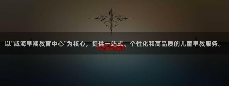 恒行2乃5O6917：以\
